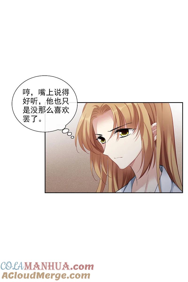 人质恋人 第50话2 我后悔了，肖鸣哥 第27页