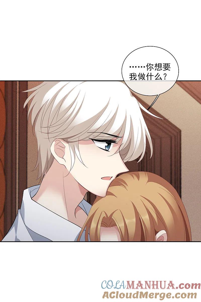人质恋人 第50话2 我后悔了，肖鸣哥 第7页