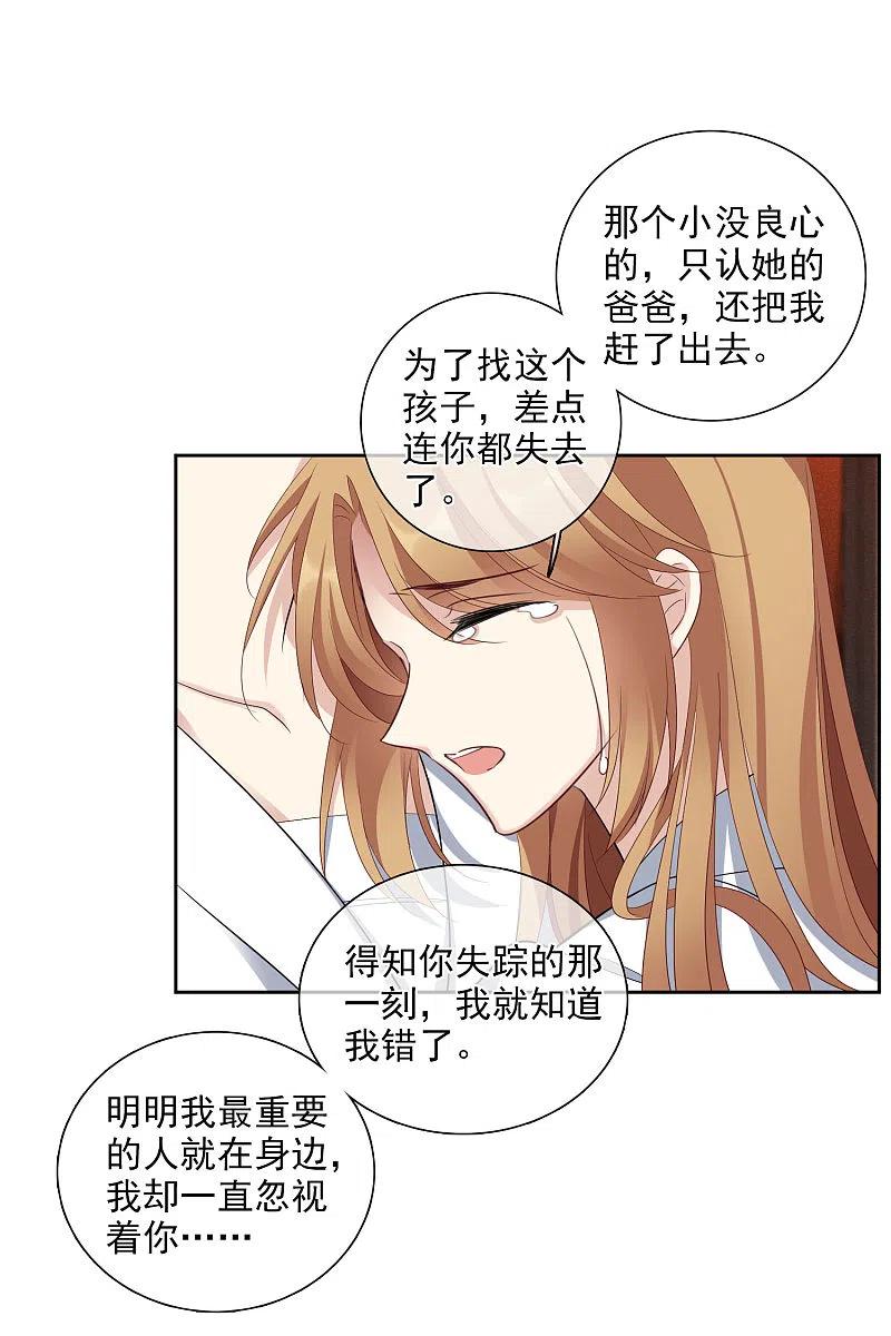 人质恋人 第50话2 我后悔了，肖鸣哥 第6页