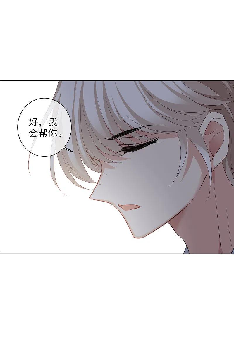 人质恋人 第50话2 我后悔了，肖鸣哥 第10页