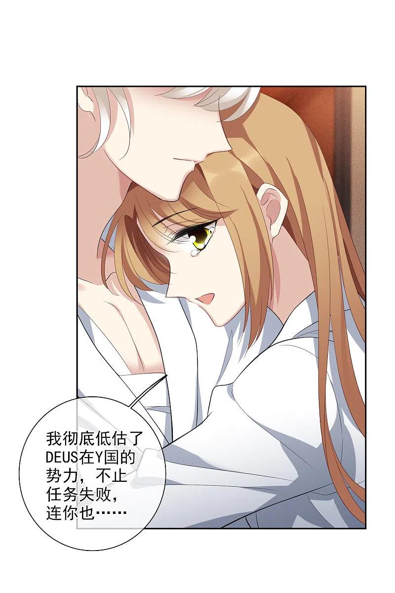 人质恋人 第50话2 我后悔了，肖鸣哥 第4页