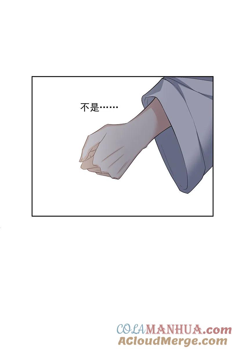 人质恋人 第50话2 我后悔了，肖鸣哥 第9页