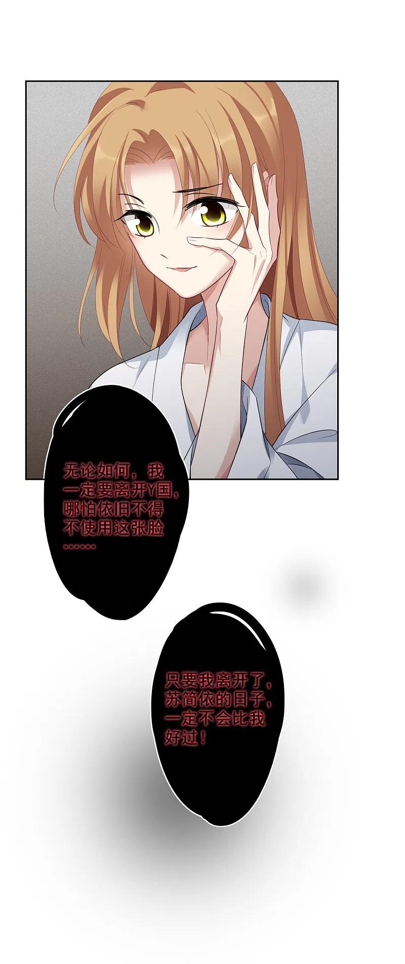 人质恋人 第50话2 我后悔了，肖鸣哥 第28页