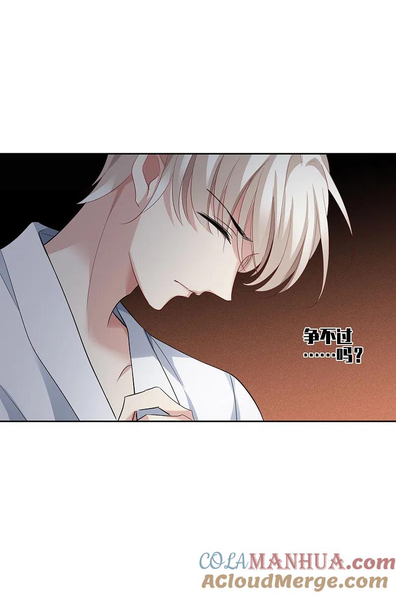 人质恋人 第50话2 我后悔了，肖鸣哥 第25页