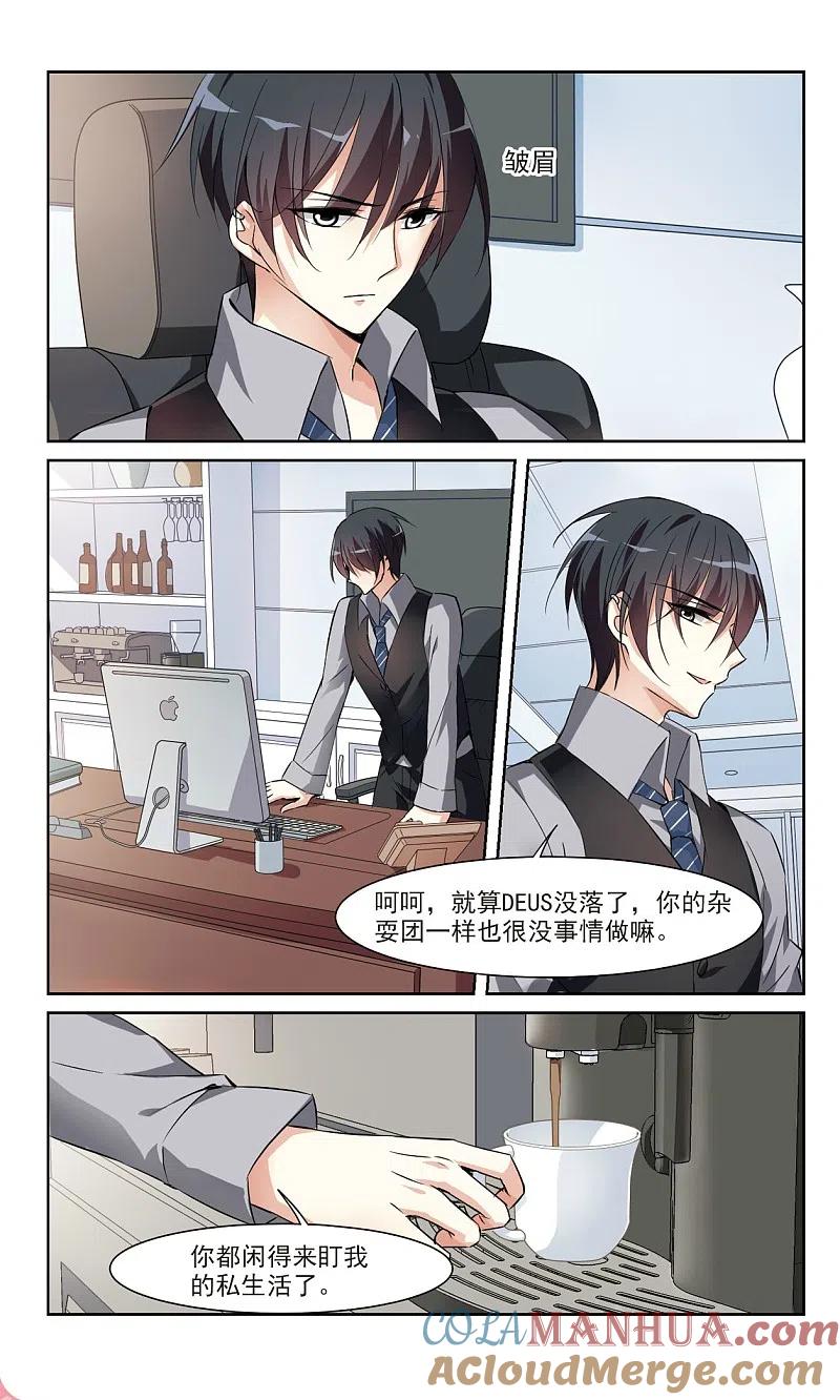 人质恋人 第5话1 简依的“朋友” 第6页