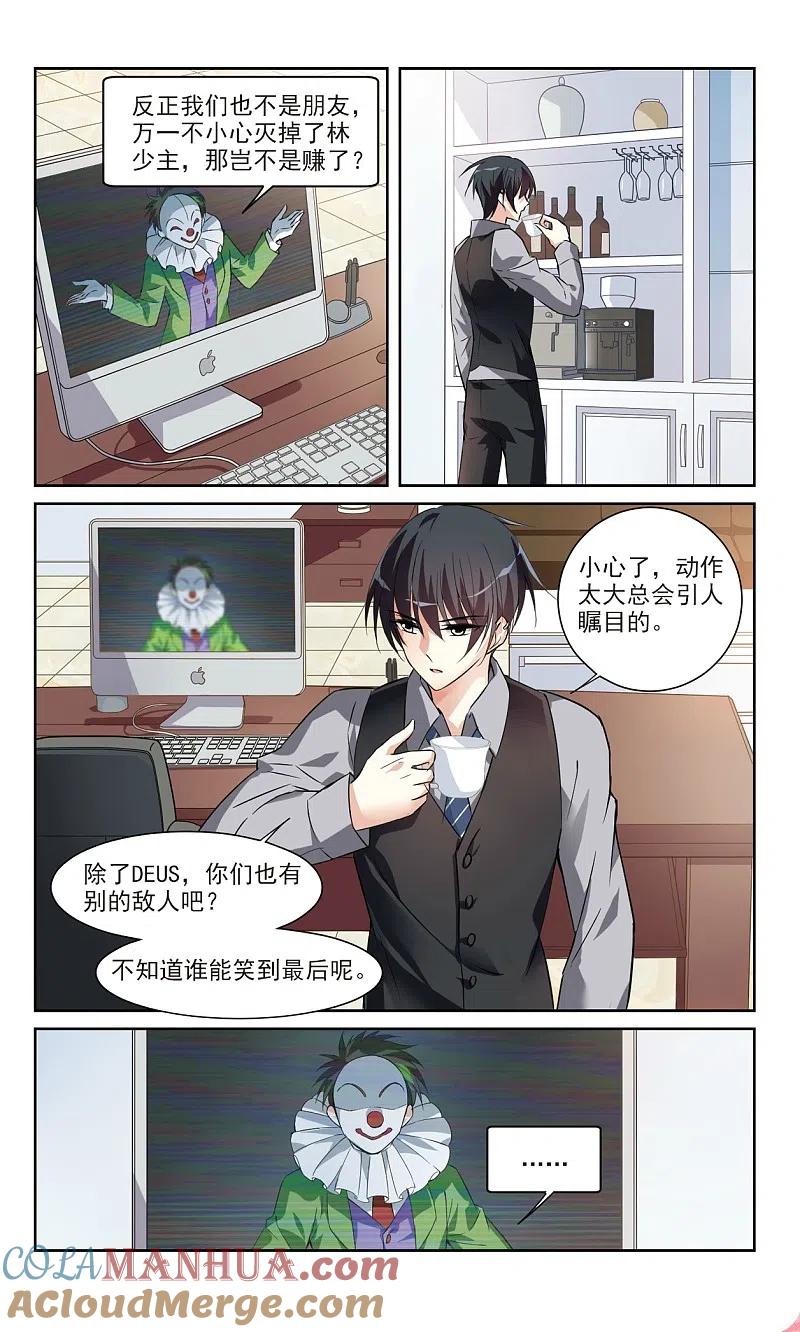 人质恋人 第5话1 简依的“朋友” 第7页