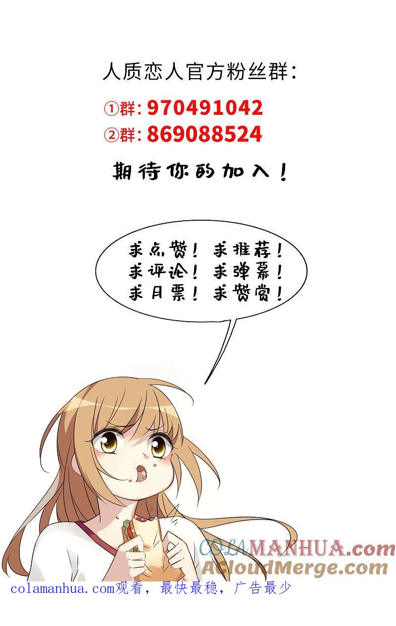 人质恋人 万圣节番外 第17页