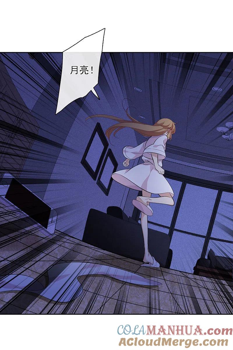 人质恋人 万圣节番外 第7页