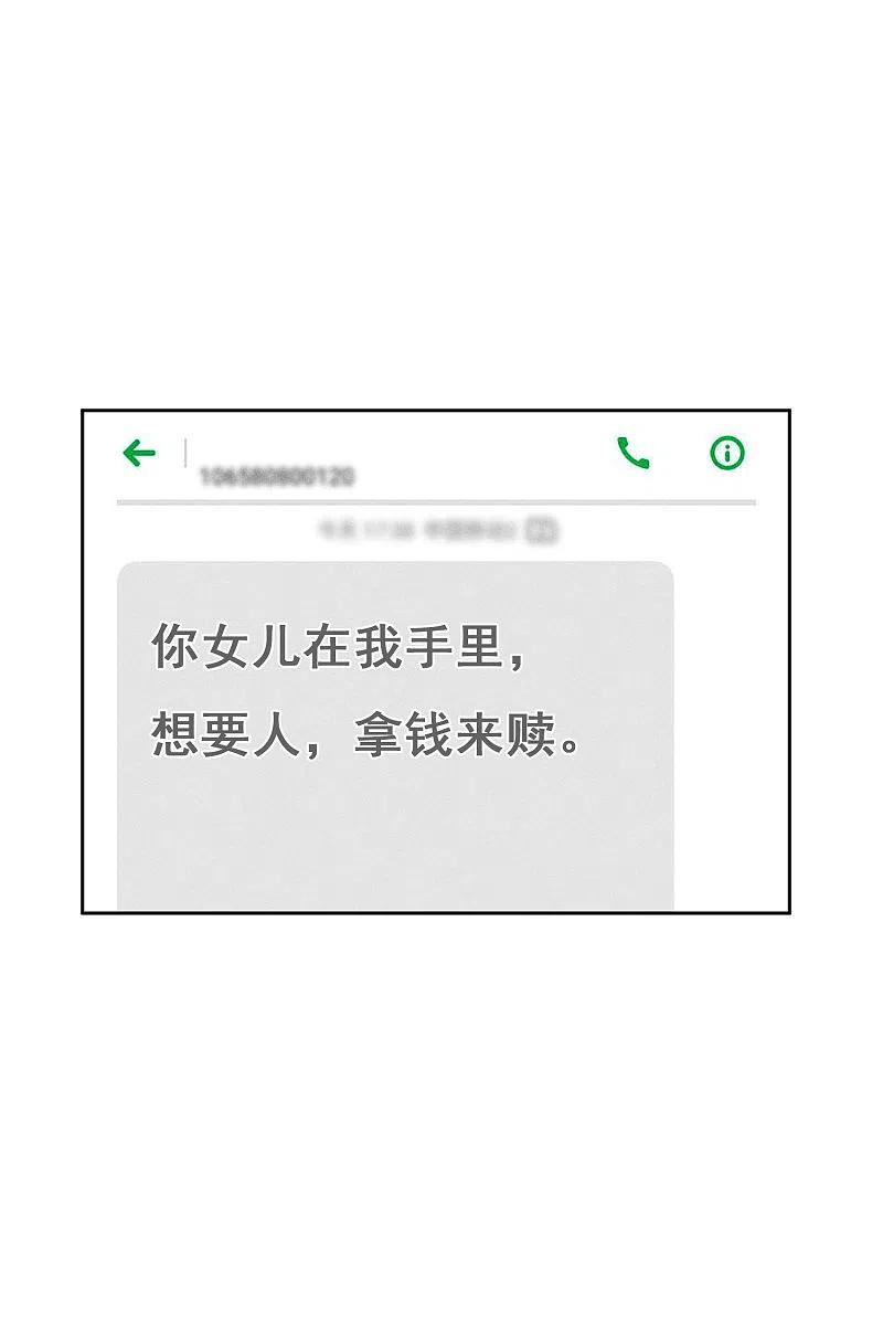人质恋人 万圣节番外 第6页