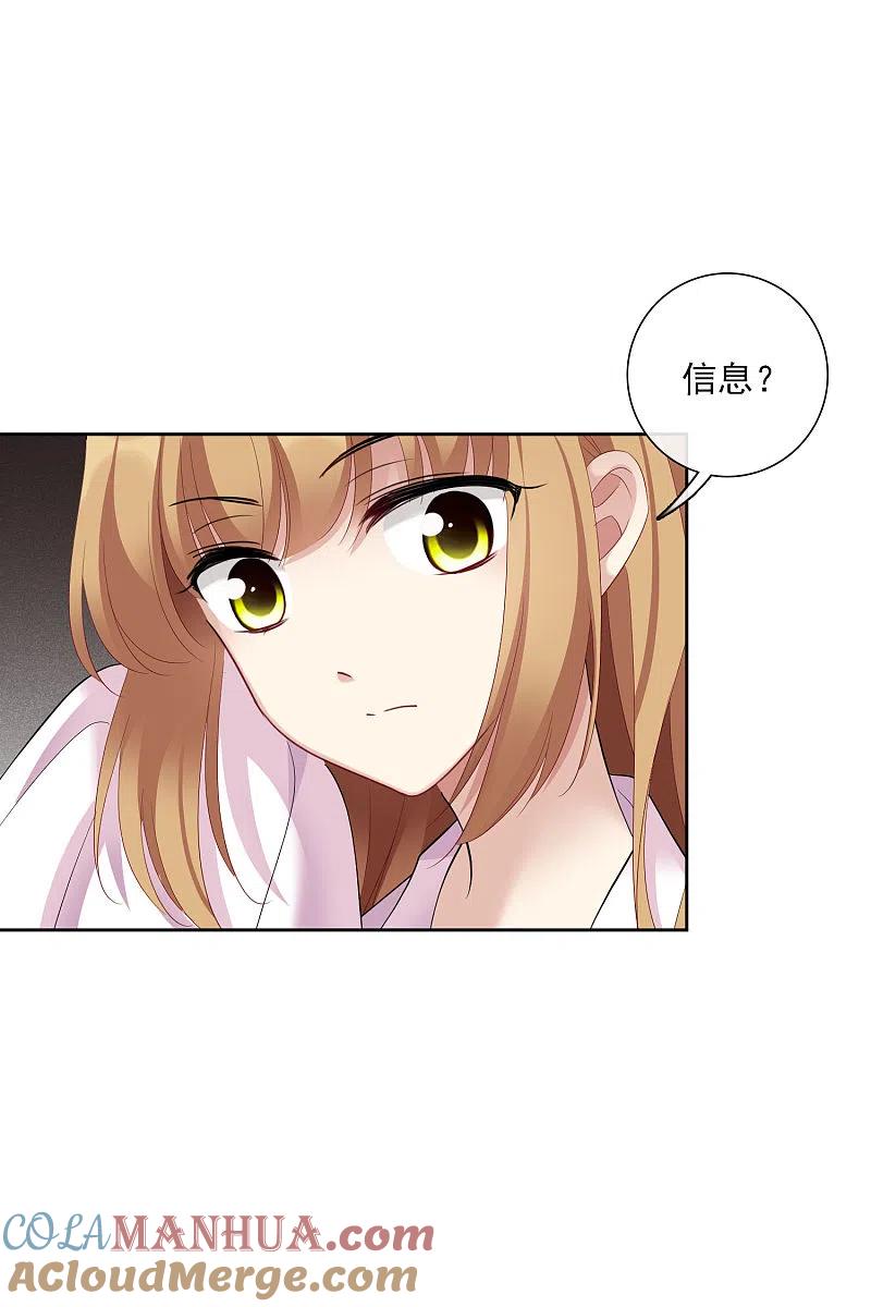 人质恋人 万圣节番外 第5页