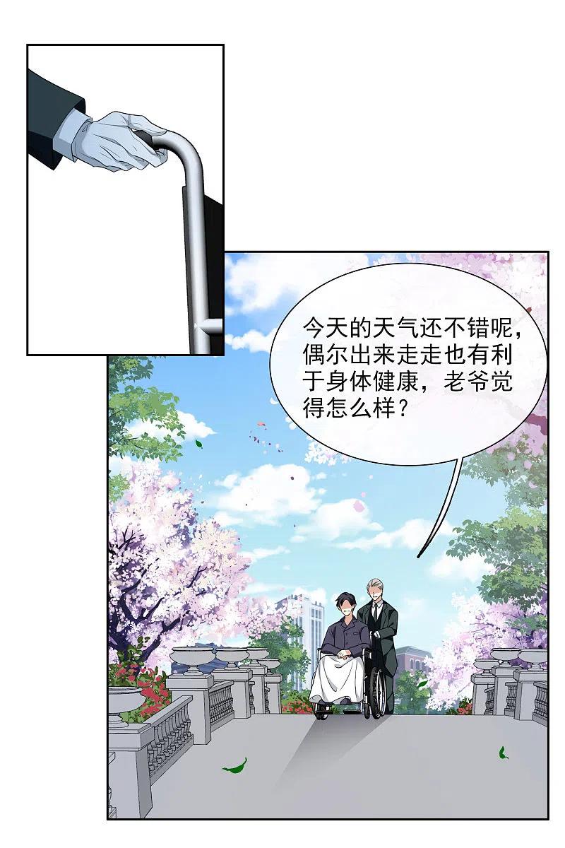 人质恋人 第51话1 林锋的女人 第30页