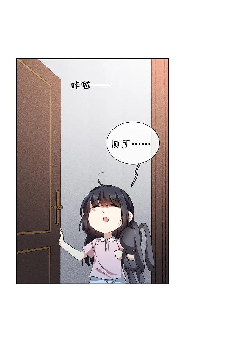 人质恋人 第51话1 林锋的女人 第9页