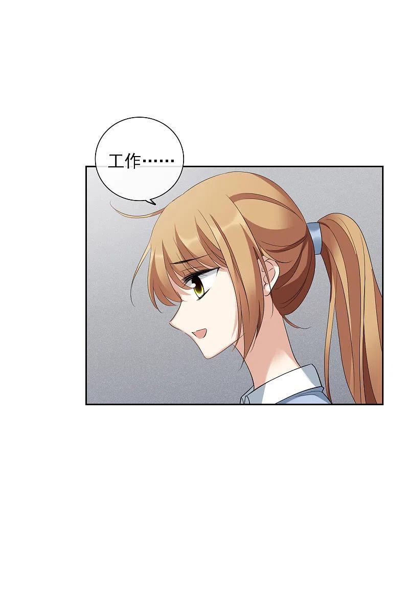 人质恋人 第51话1 林锋的女人 第5页