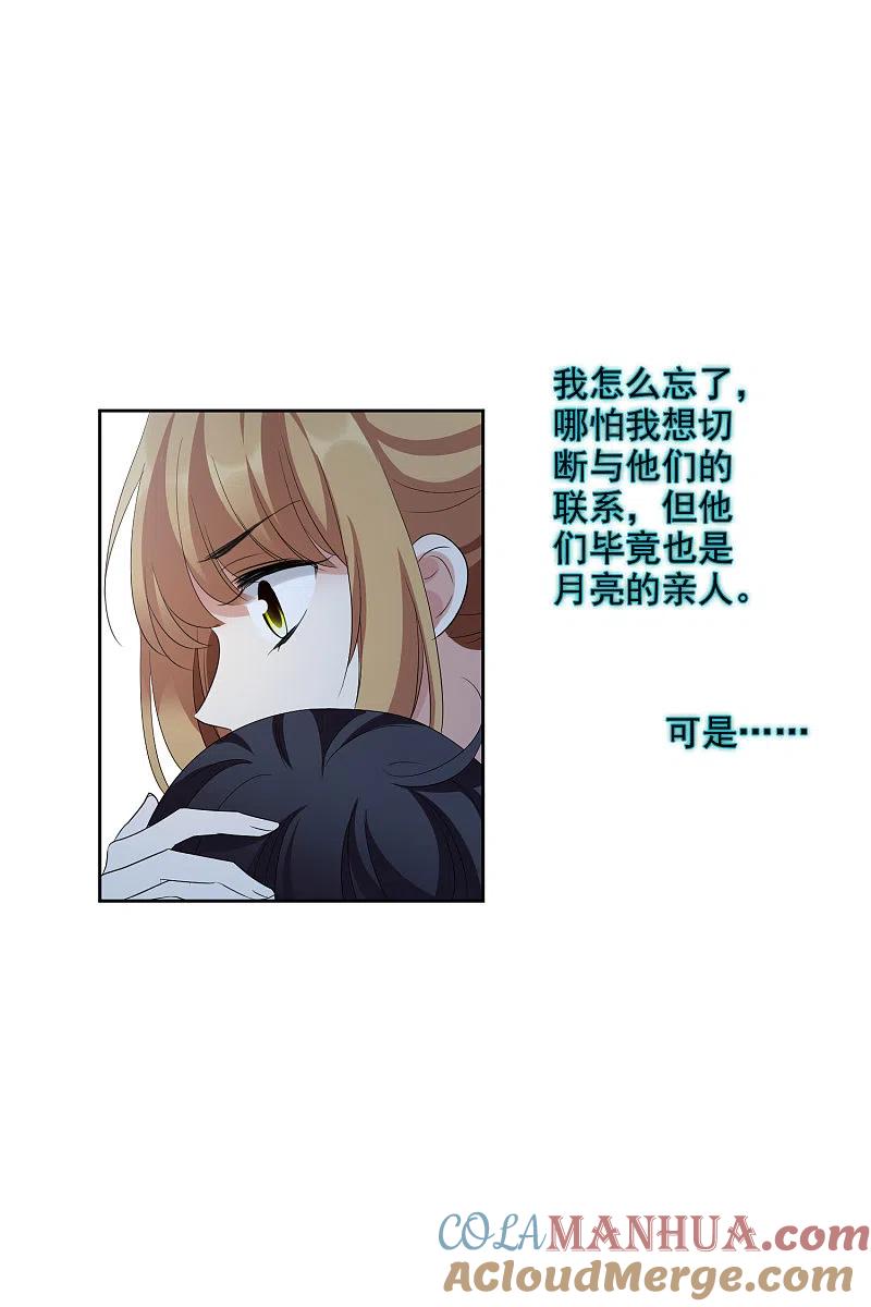 人质恋人 第51话1 林锋的女人 第25页