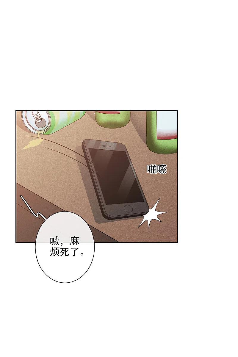 人质恋人 第51话1 林锋的女人 第42页