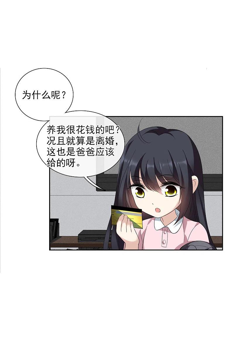 人质恋人 第51话1 林锋的女人 第18页