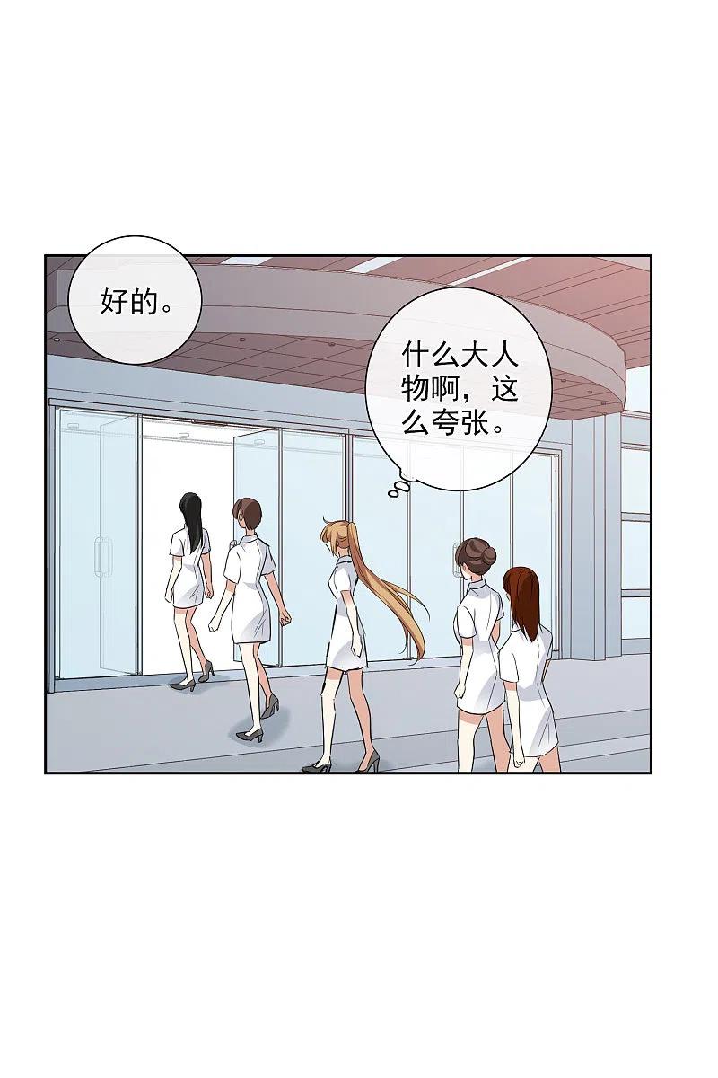 人质恋人 第51话1 林锋的女人 第29页