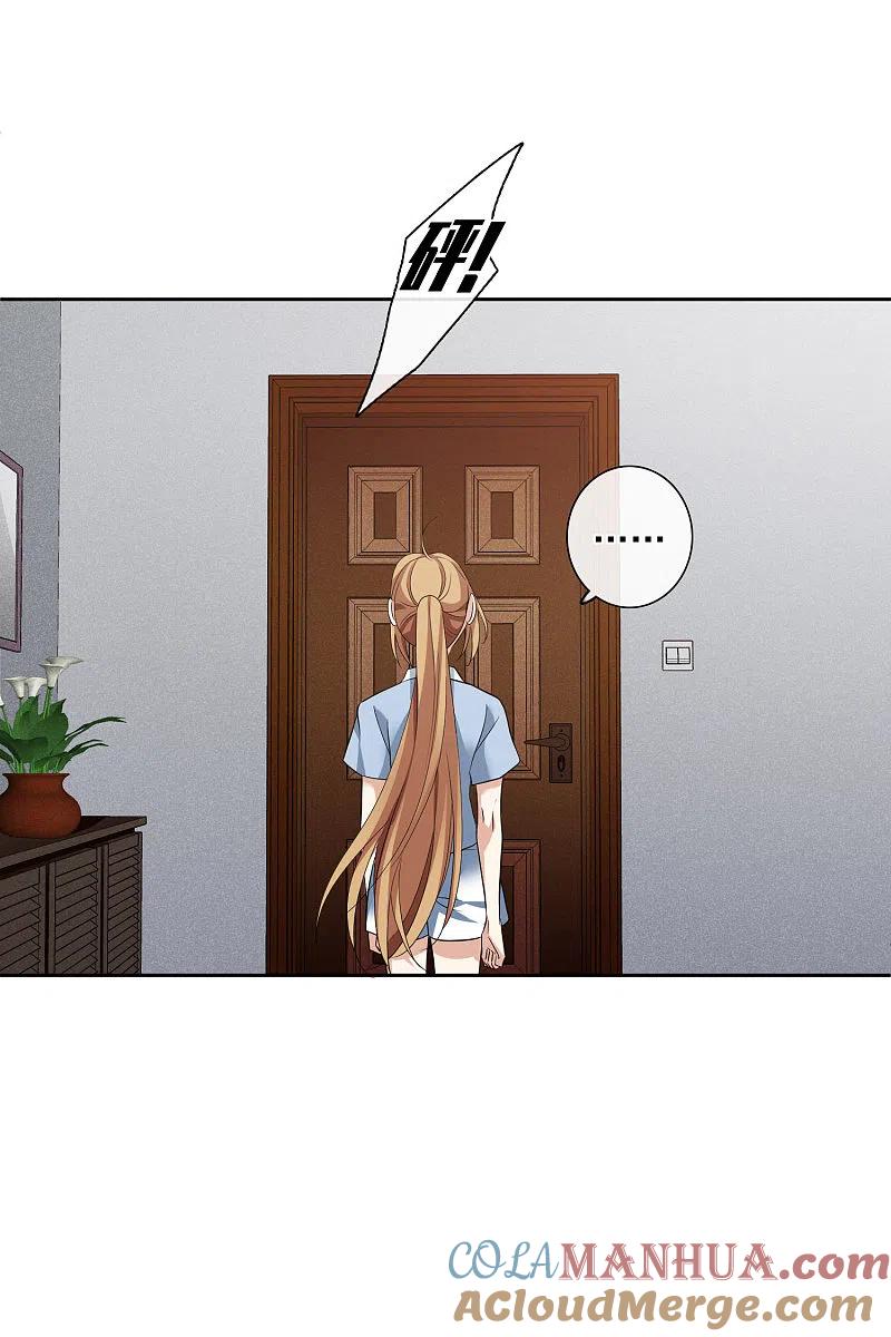 人质恋人 第51话1 林锋的女人 第4页