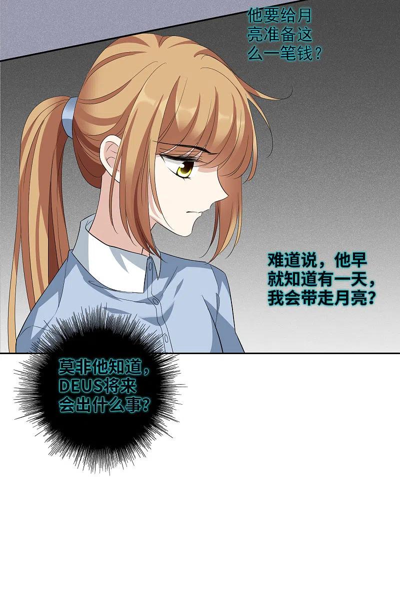 人质恋人 第51话1 林锋的女人 第20页