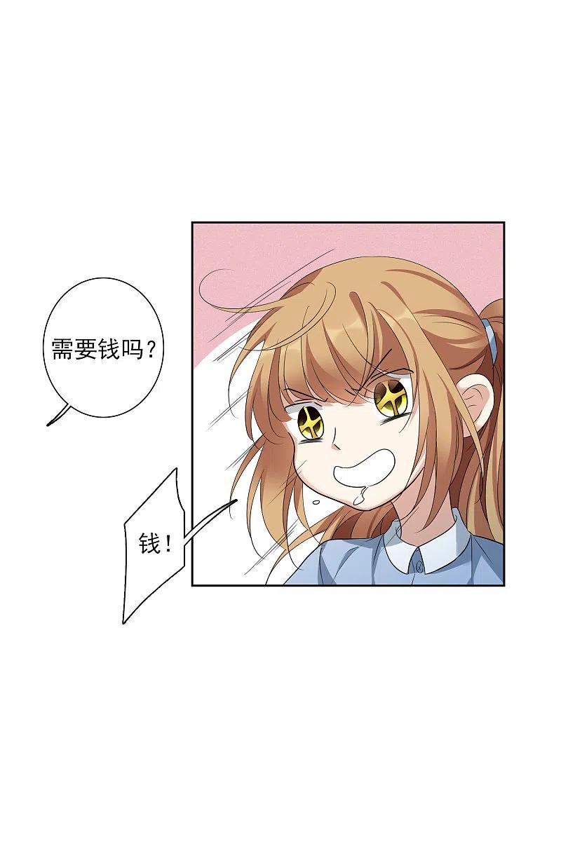 人质恋人 第51话1 林锋的女人 第11页