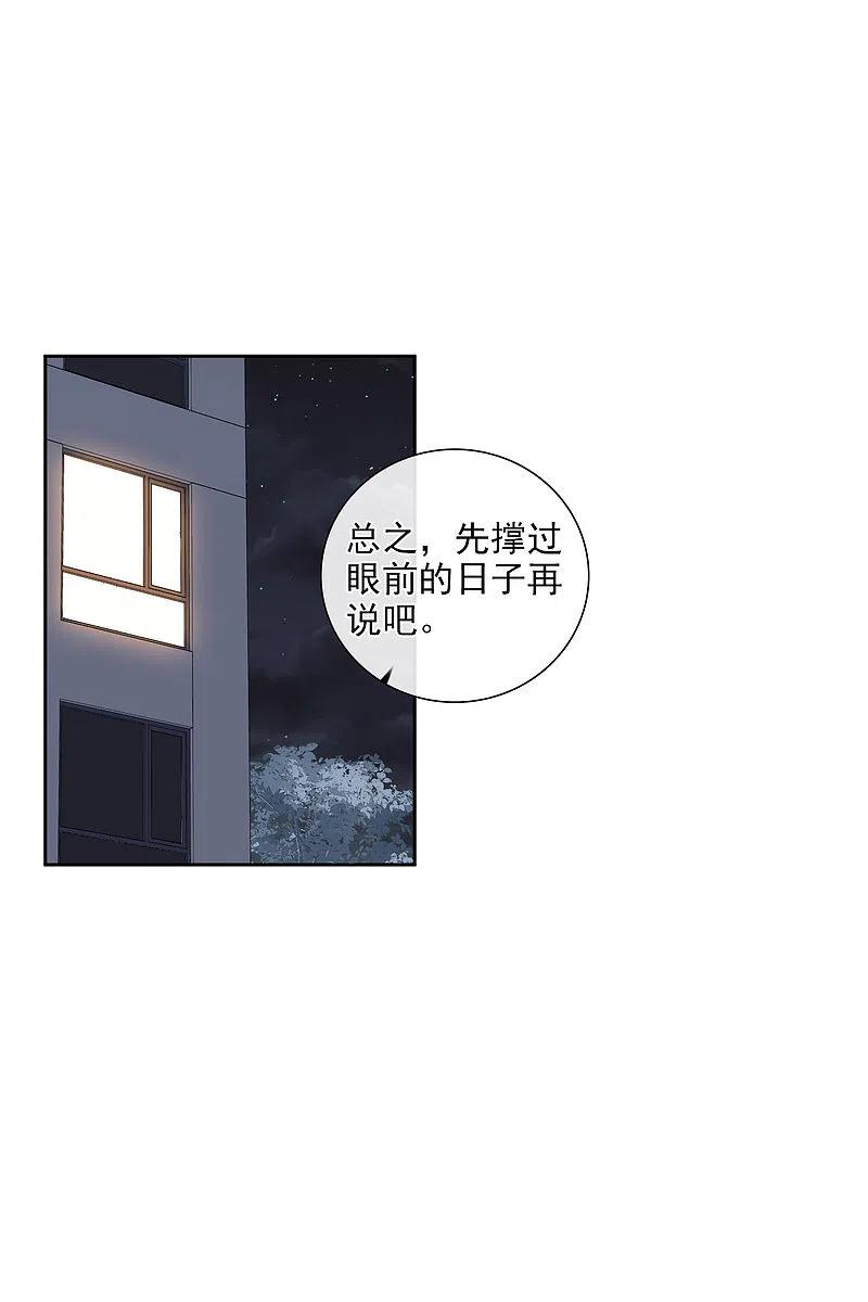 人质恋人 第51话1 林锋的女人 第27页