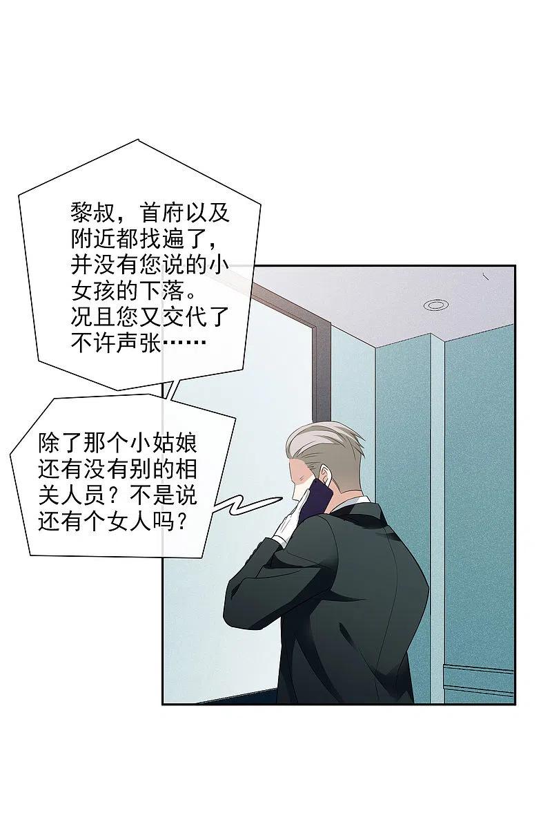 人质恋人 第51话1 林锋的女人 第39页