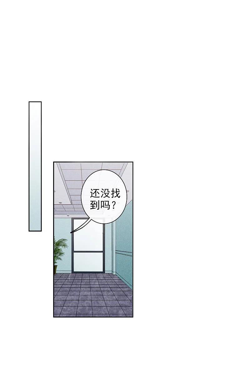 人质恋人 第51话1 林锋的女人 第38页