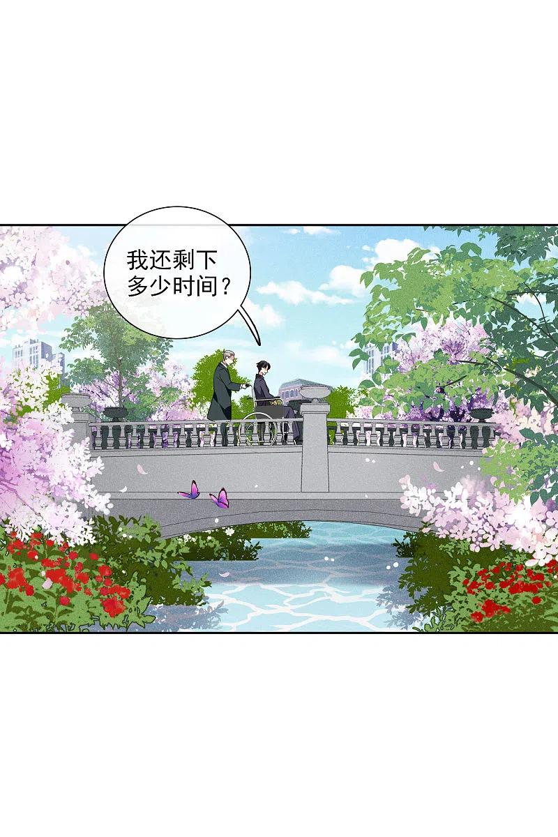 人质恋人 第51话1 林锋的女人 第32页