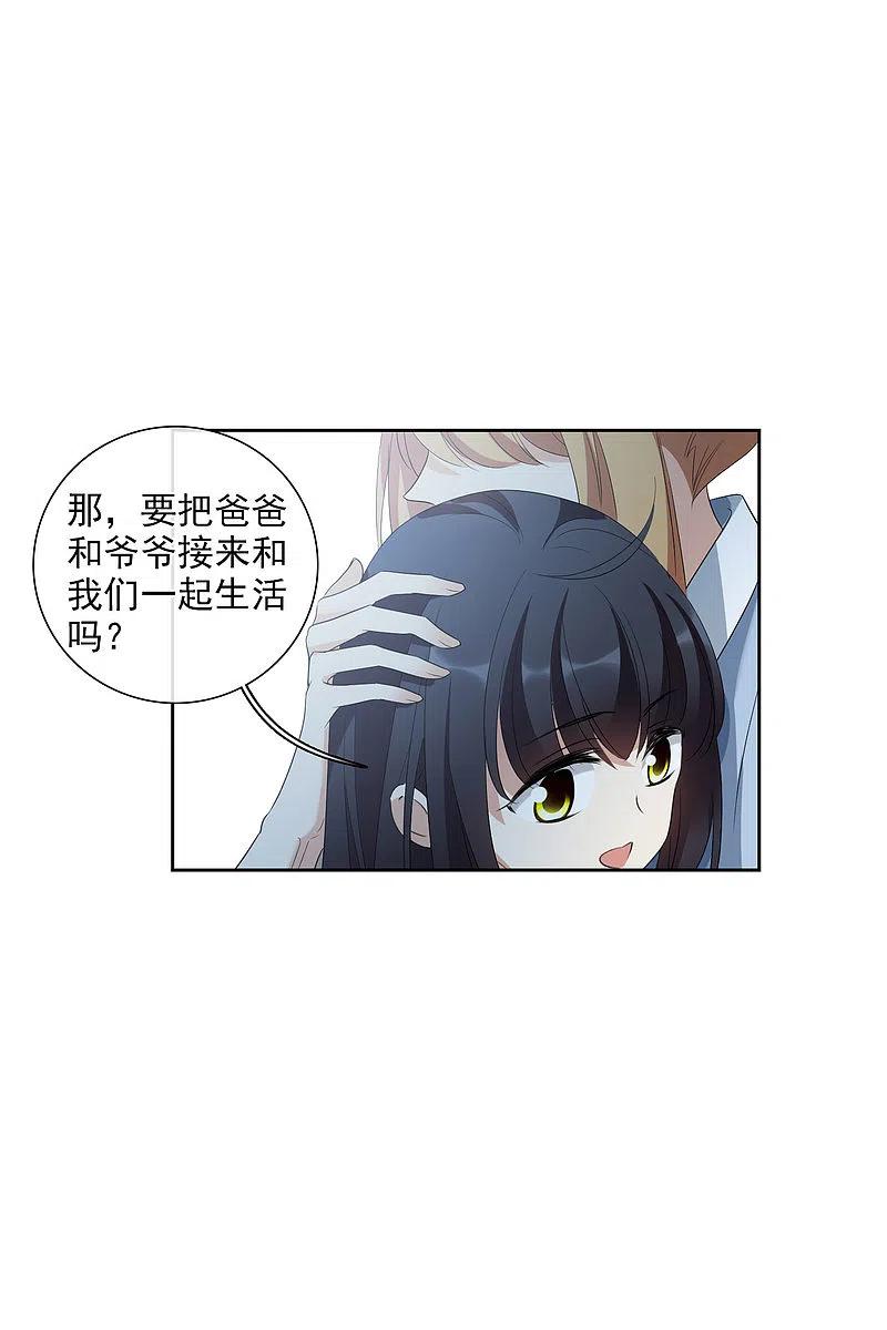 人质恋人 第51话1 林锋的女人 第24页