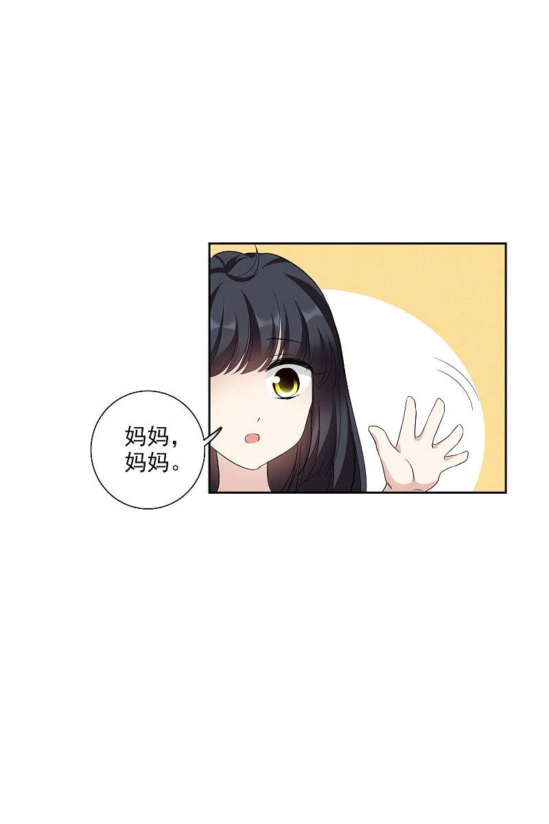 人质恋人 第51话1 林锋的女人 第21页