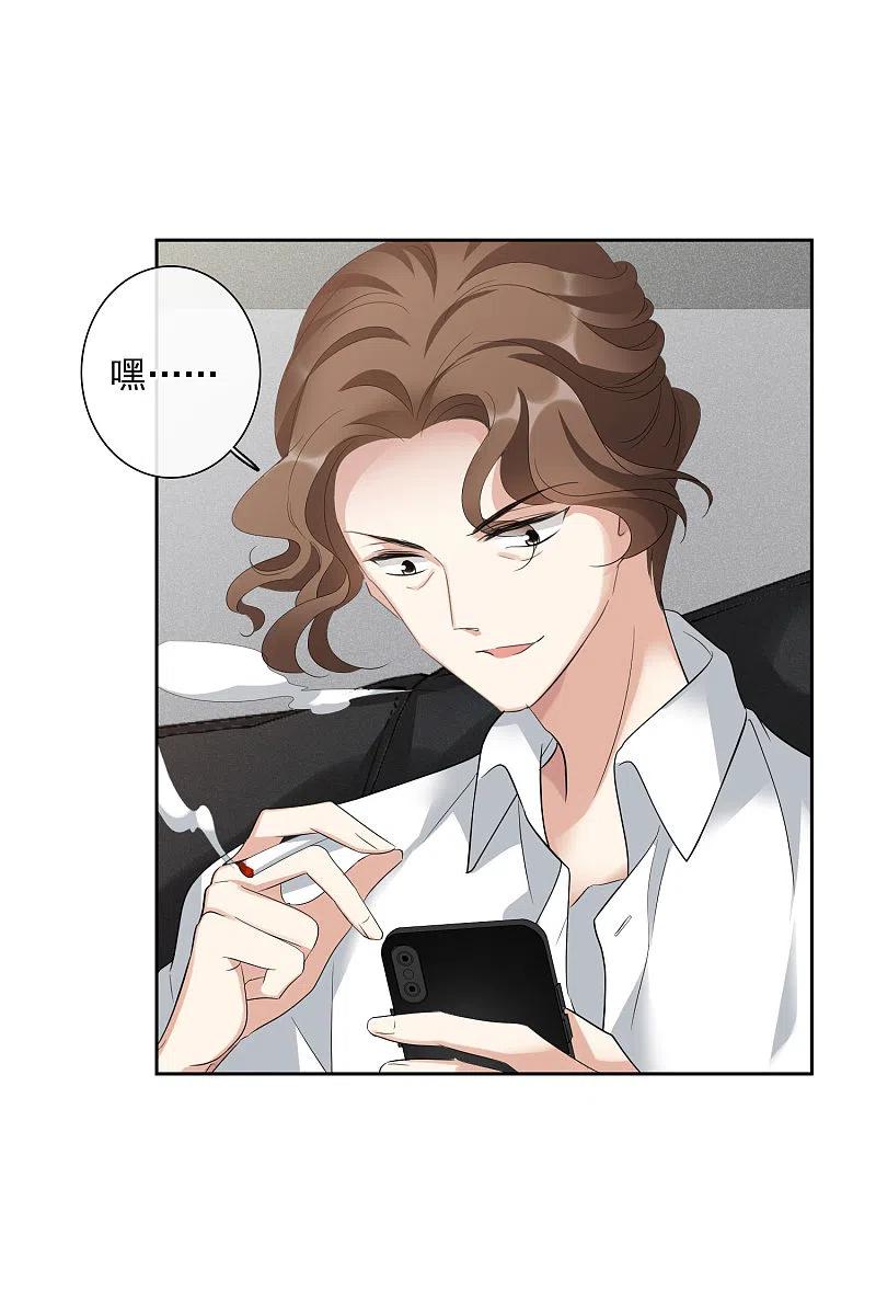 人质恋人 第51话1 林锋的女人 第44页