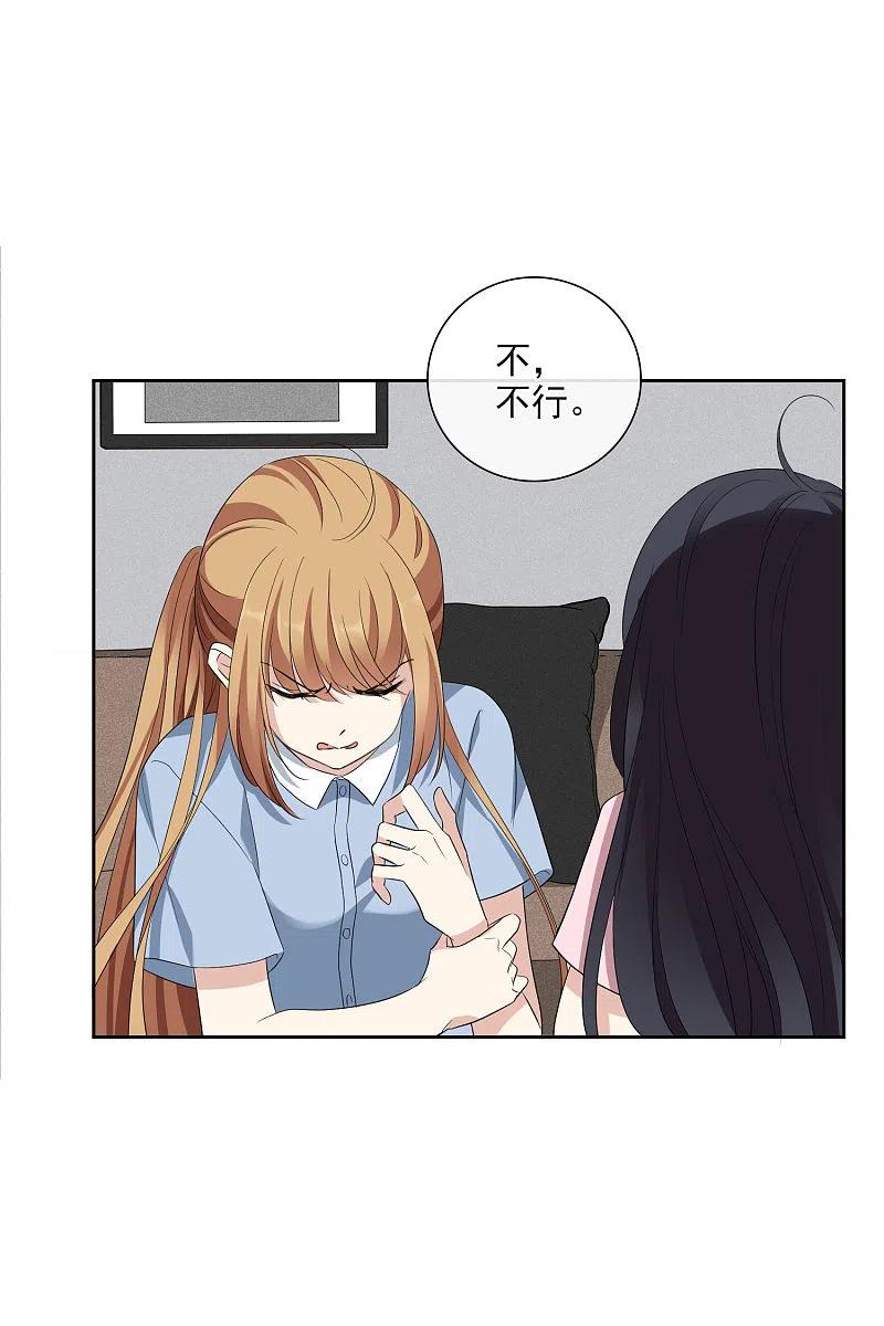 人质恋人 第51话1 林锋的女人 第17页