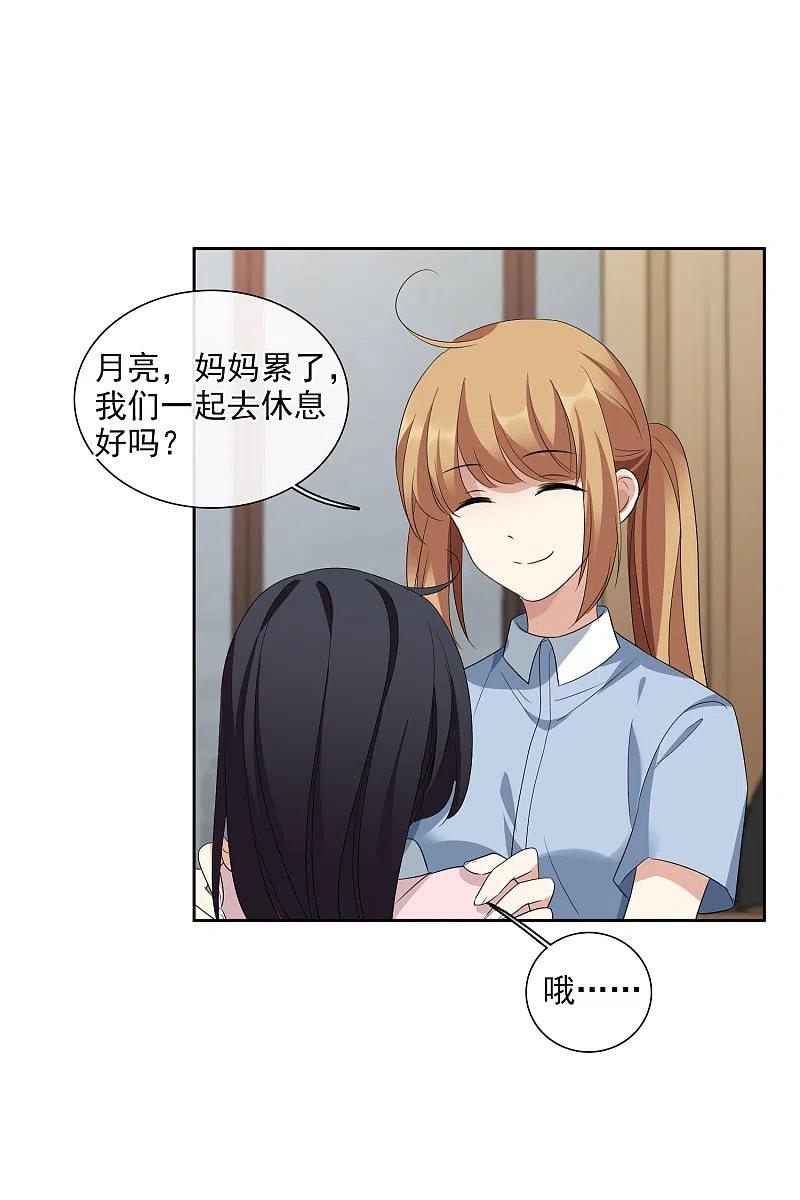 人质恋人 第51话1 林锋的女人 第26页