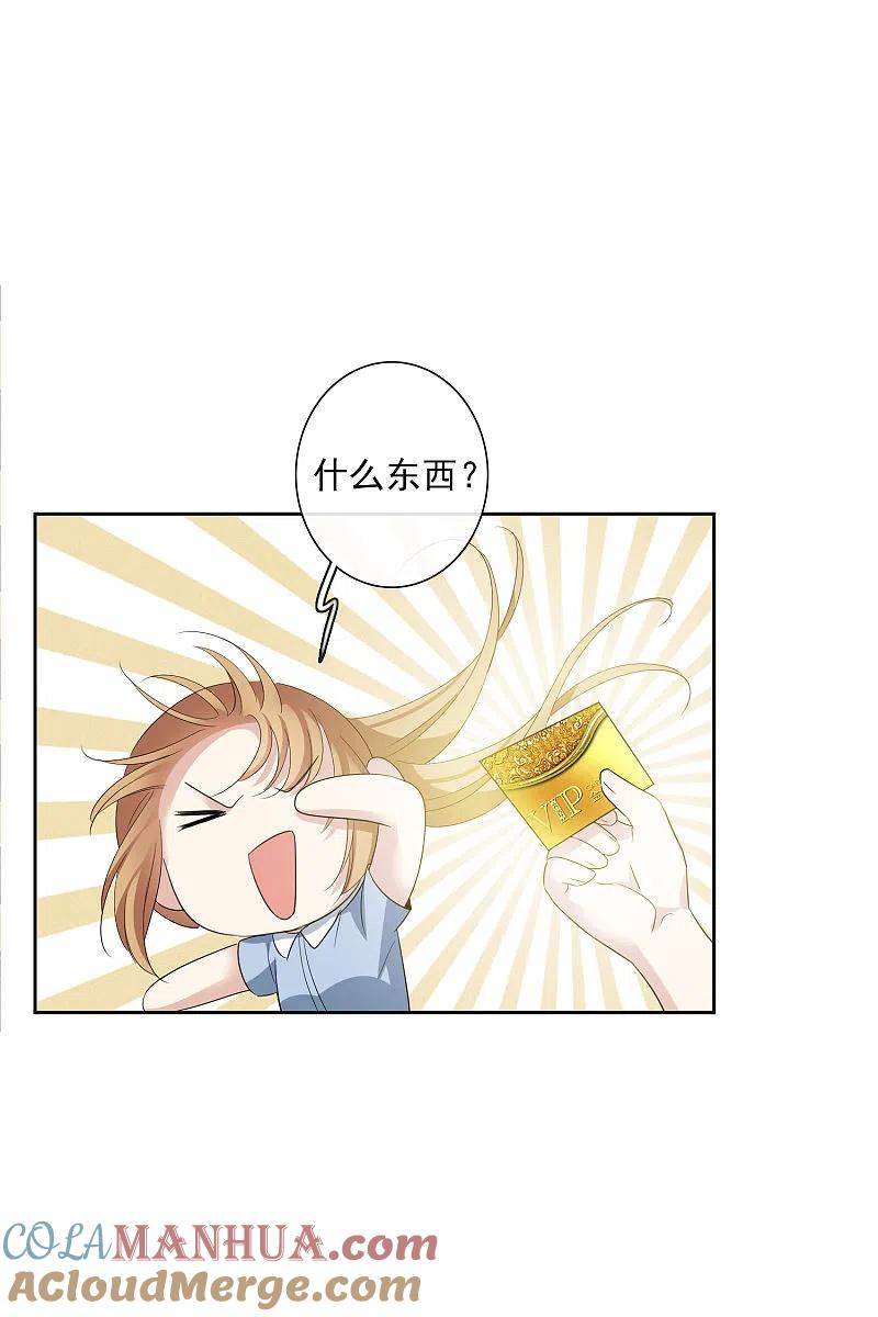 人质恋人 第51话1 林锋的女人 第13页
