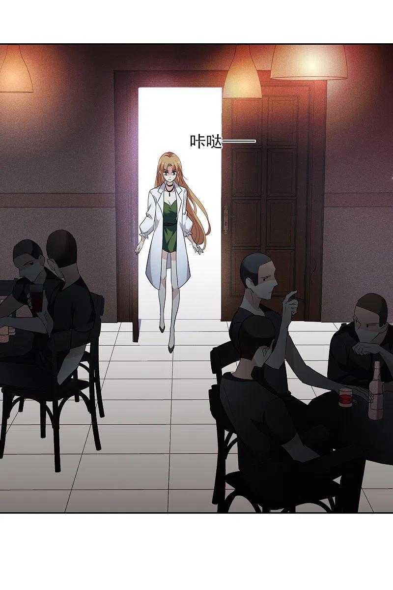 人质恋人 第51话2 林锋的女人 第20页