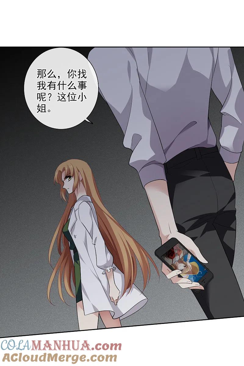 人质恋人 第51话2 林锋的女人 第35页