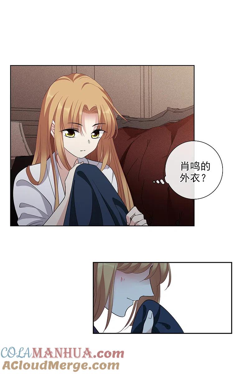 人质恋人 第51话2 林锋的女人 第9页