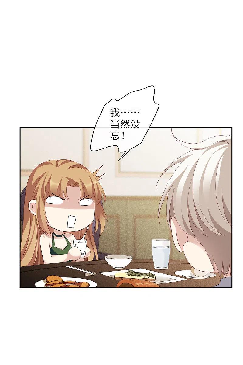 人质恋人 第51话2 林锋的女人 第12页
