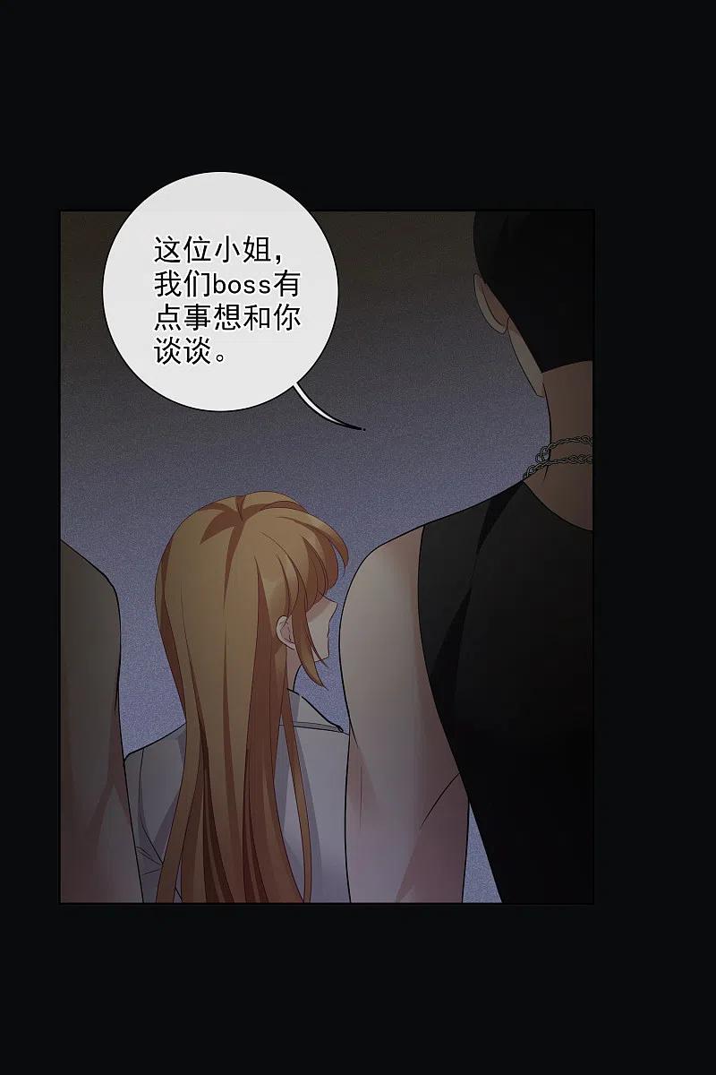 人质恋人 第51话2 林锋的女人 第30页