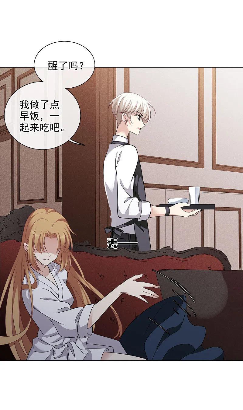 人质恋人 第51话2 林锋的女人 第10页