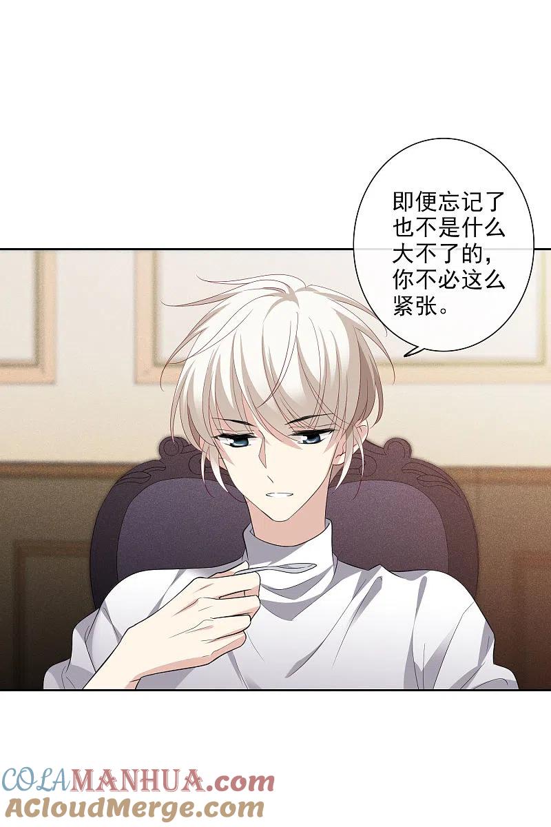 人质恋人 第51话2 林锋的女人 第13页