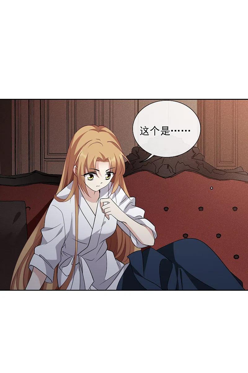 人质恋人 第51话2 林锋的女人 第8页