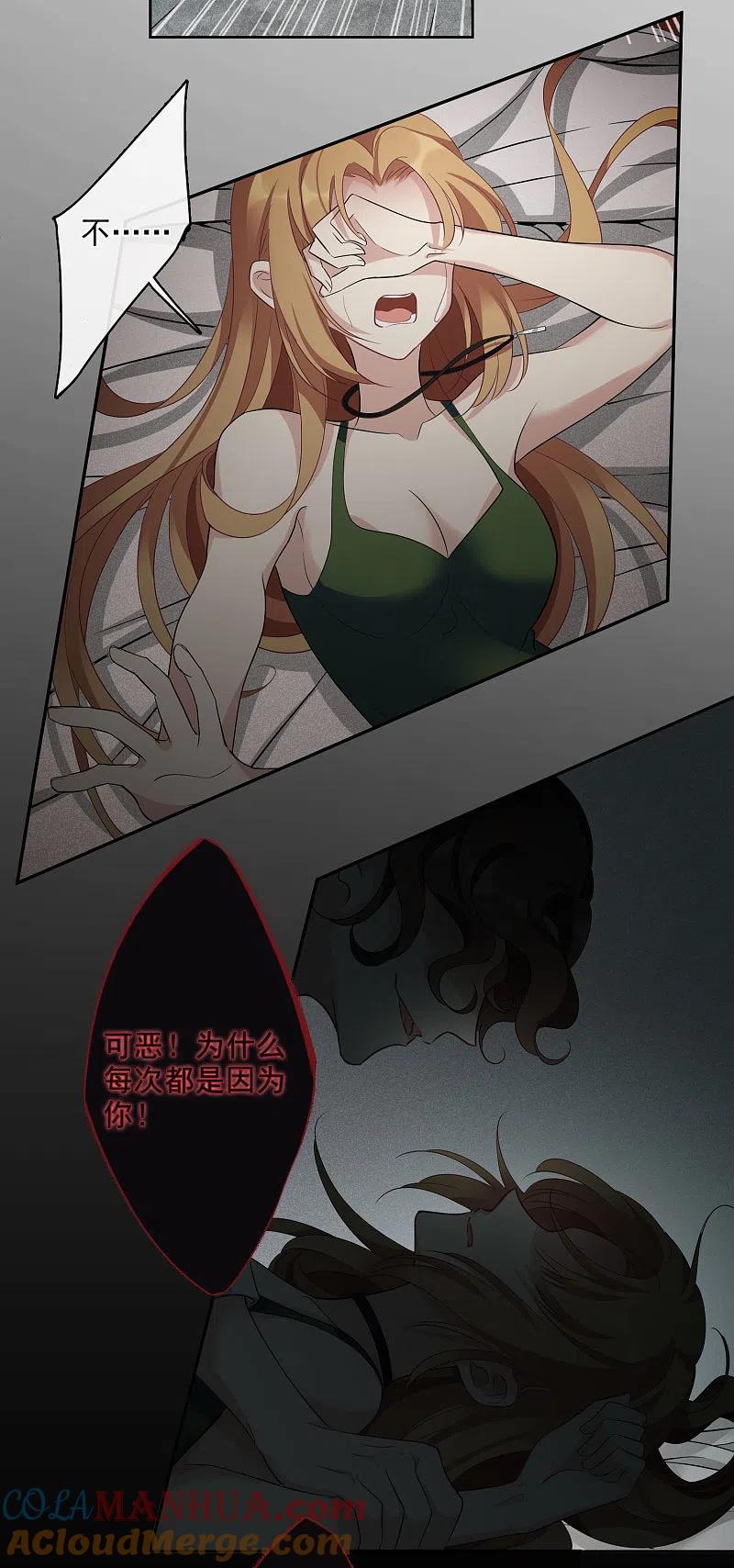 人质恋人 第52话1 男人没有一个好东西 第19页