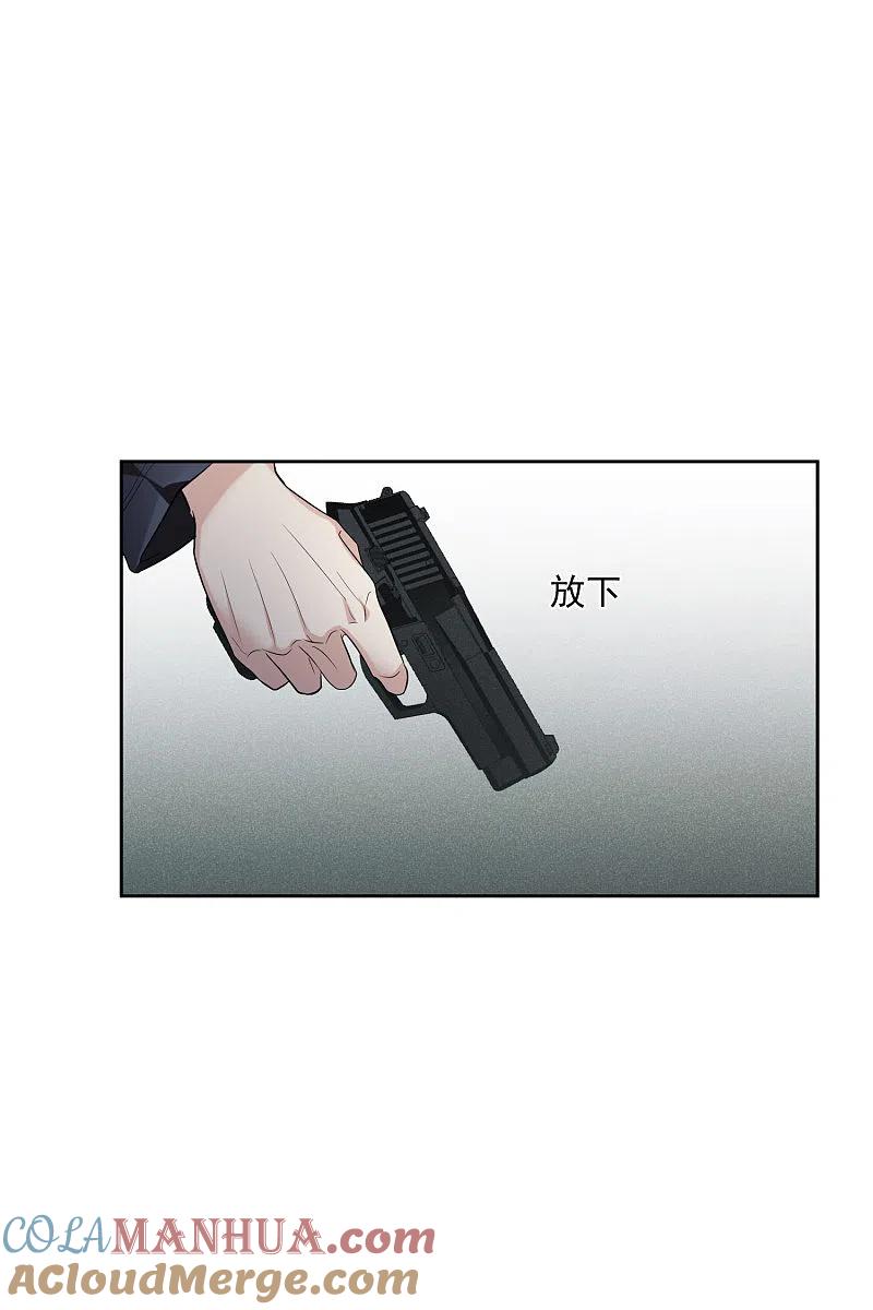 人质恋人 第52话1 男人没有一个好东西 第29页
