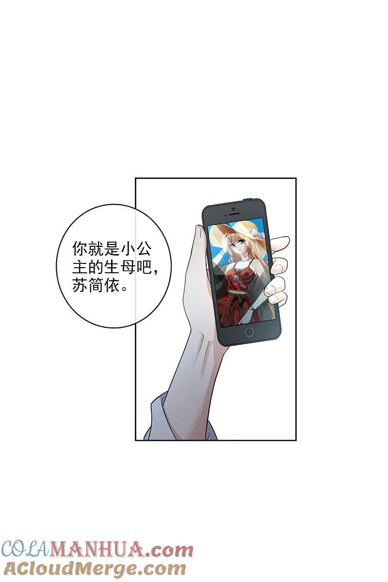 人质恋人 第52话1 男人没有一个好东西 第15页