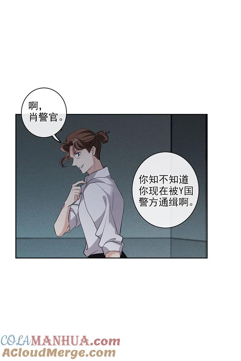 人质恋人 第52话1 男人没有一个好东西 第25页