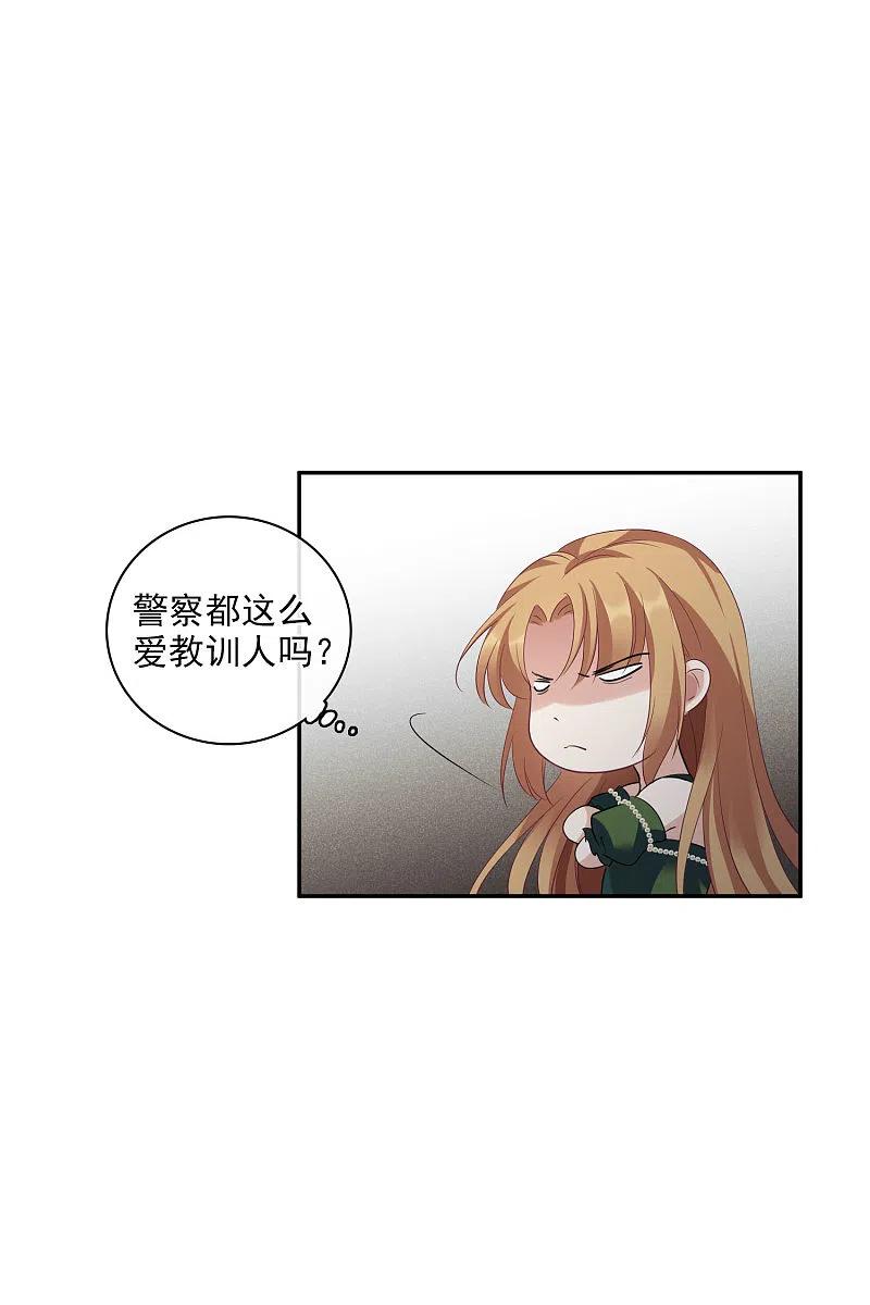 人质恋人 第52话2 男人没有一个好东西 第36页
