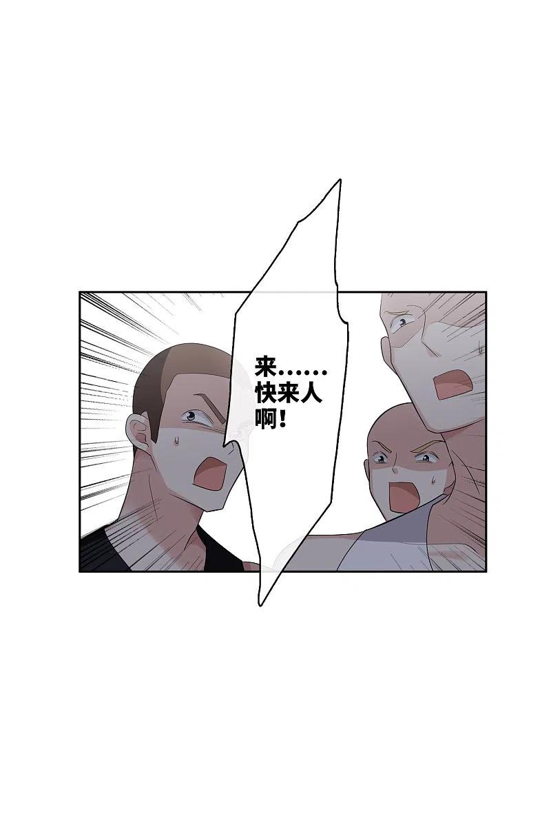 人质恋人 第52话2 男人没有一个好东西 第8页