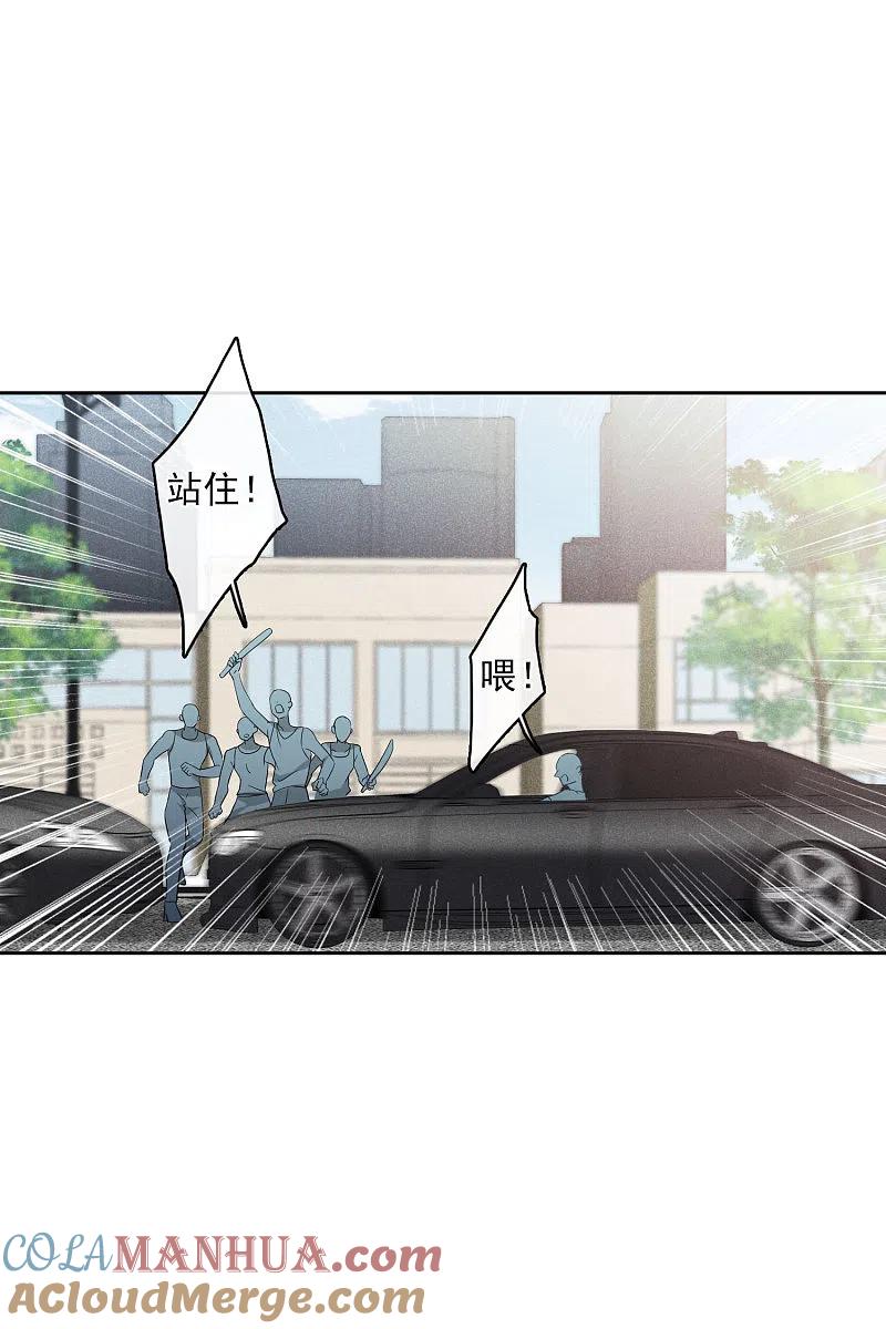 人质恋人 第52话2 男人没有一个好东西 第11页