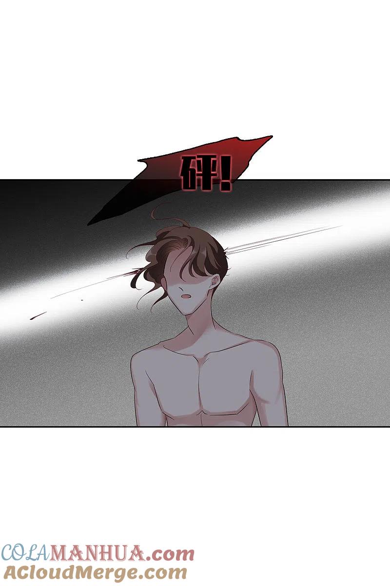 人质恋人 第52话2 男人没有一个好东西 第3页